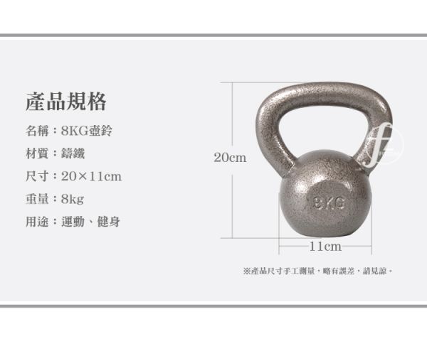 DB-06A-8KG Kettlebell 8KG 
