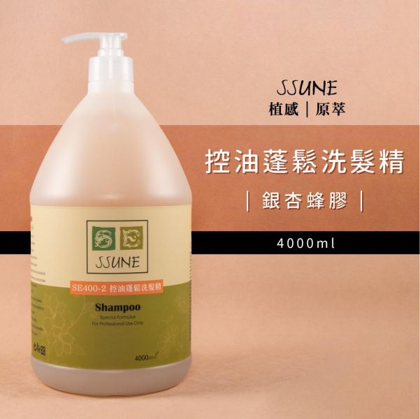 SSUNE－植感原萃洗髮精4000ml/銀杏蜂膠 SSUNE,美髮沙龍,洗髮精,洗髮乳,潤髮乳,護髮,洗髮,沙龍,天然,台灣品牌,綠茶樹,銀杏,蜂膠,髮品