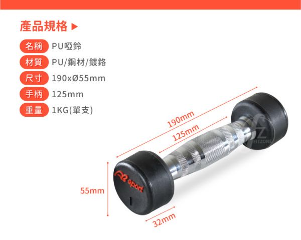 DB-29-1KG 專業PU啞鈴1KG/雙入 