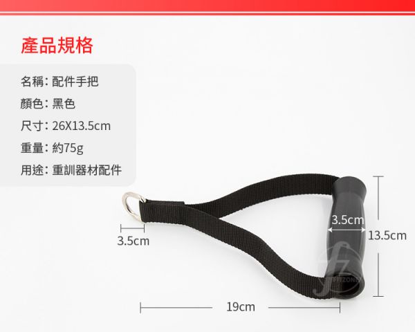 SA-4100C-P52 健身配件手把 