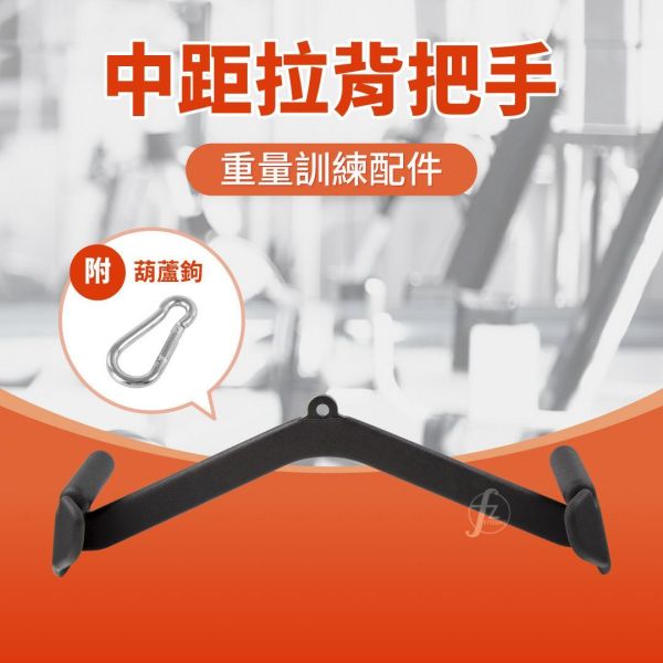D4-30-C Mid Inside Grip Lat Pull Down medium grip lat pulldown handle,lat pull bar,back training handle,gym cable attachment,fitness equipment accessory,strength training handle,high low pulley attachment,lat pulldown grip,weight training