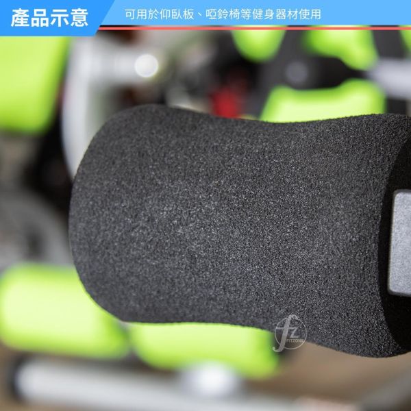 R8-1 骨型泡棉套管/兩入一組 健身泡棉,啞鈴椅泡棉,勾腳泡棉,重訓器材配件,健身器材海棉,骨型泡棉