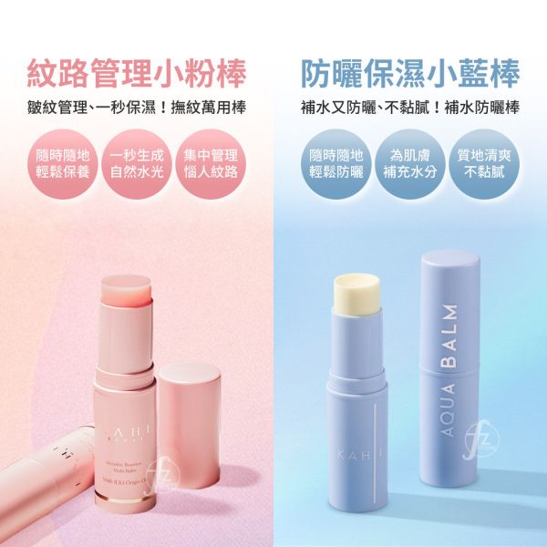 KAHI-10939-A KAHI,韓國品牌,韓國美妝,韓國保養,保濕萬用棒,精華棒,小粉棒,小藍棒,小紫棒,金高銀,保濕,防曬,隨身攜帶,眼部保養