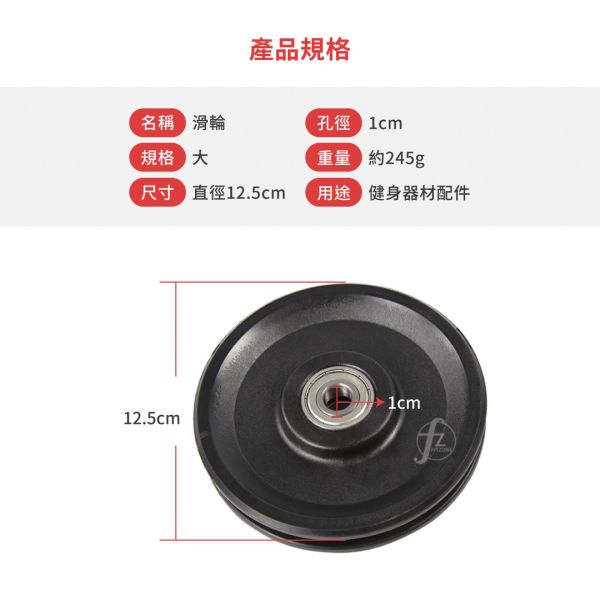 G7-34 Pulley W / Steel Bearing 12.5cm 