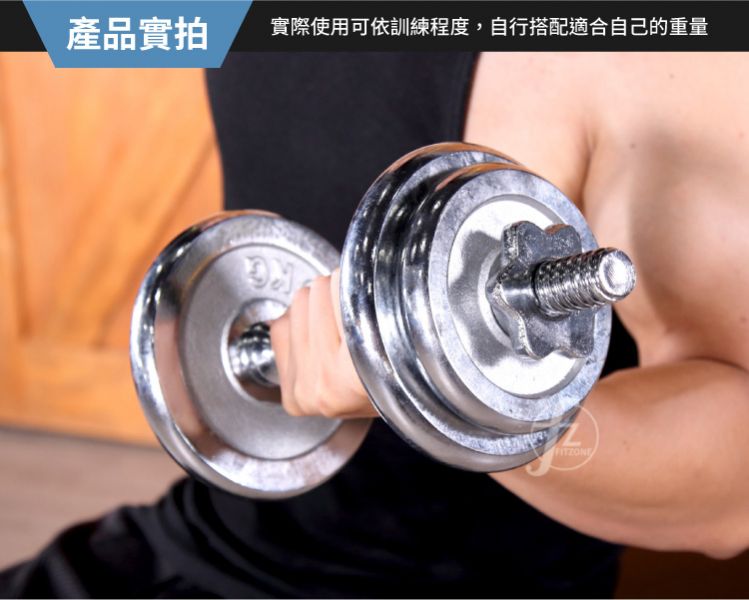 BDB-10C-28MM 组合式镀铬杠铃22LB(10KG)/孔径28mm 