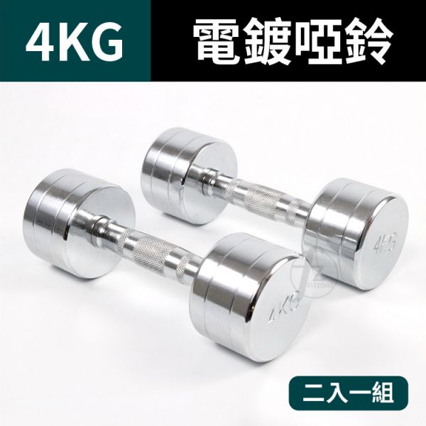 G7-22-4KG Chrome Contoured Dumbbell 4KG 