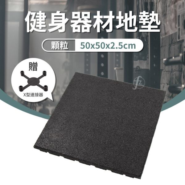 MT-003 健身器材地垫/橡胶颗粒 MT-003