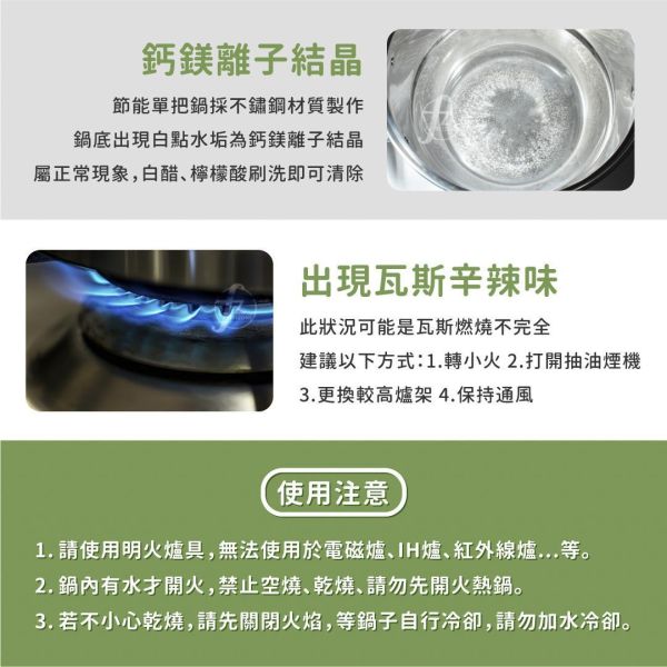 CF-C-002-22 鍋教授－304不鏽鋼節能火鍋（22cm） 鍋教授節能火鍋,304不鏽鋼鍋,節能導熱鍋,鋁合金鰭片鍋,耐腐蝕鍋具,防燙手柄鍋,玻璃鍋蓋湯鍋