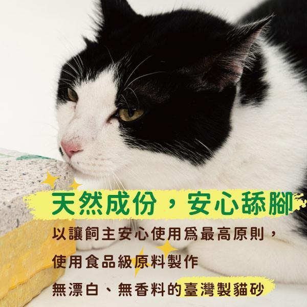 撥撥貓砂-限時優惠買二送二 貓砂,木薯貓砂,撥撥貓砂, 木薯砂