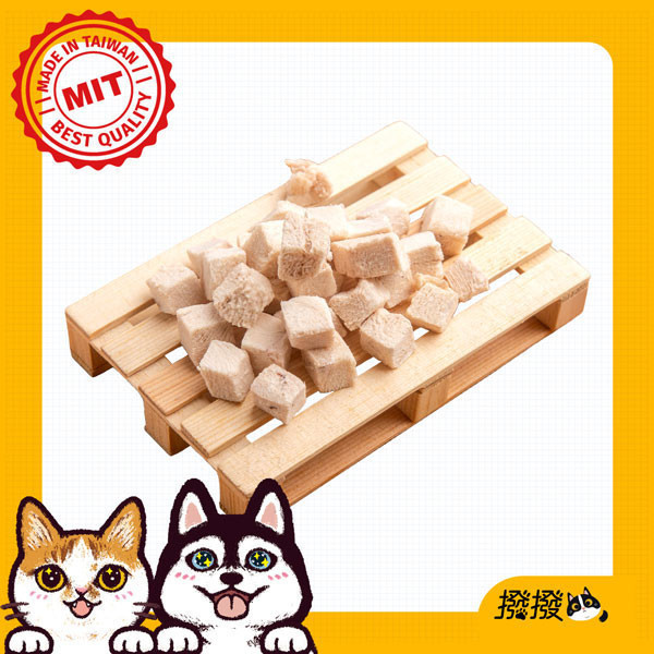 [線上寵物展] 10/15(三)12:00前 撥撥紅玉雞雞胸丁-飼養全程不用藥，貓狗適用原肉凍乾 紅玉雞,十八養場,無藥無抗生素,非基改飼料,安心無毒,無藥物養殖,貓狗零食,寵物凍乾,撥撥凍乾, 寵物食品檢驗