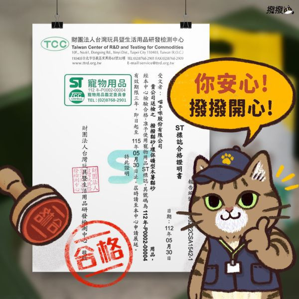 【寄倉購】6包入撥撥貓砂(可分批出貨至不同收件地址) 貓砂,木薯,撥撥貓砂,天母棒球場,貓沙,砂盆,貓