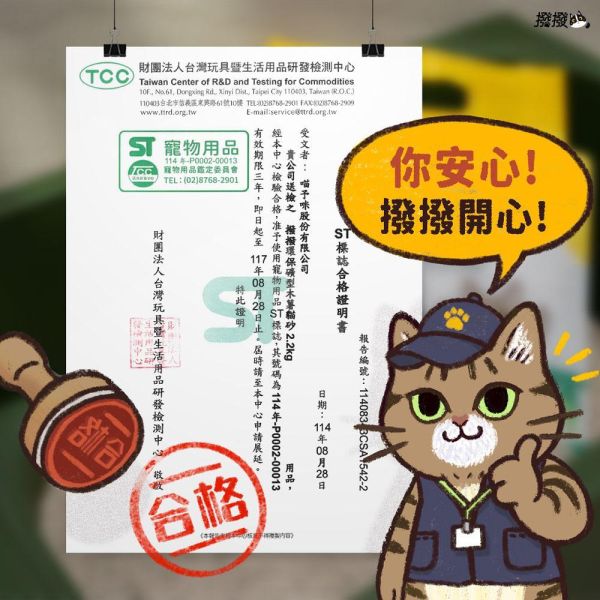 撥撥貓砂-每包2.2kg(6包組)贈貓草粽-免運費 木薯貓砂、台灣製造、可沖馬桶貓砂、低粉塵貓砂、台灣製貓砂