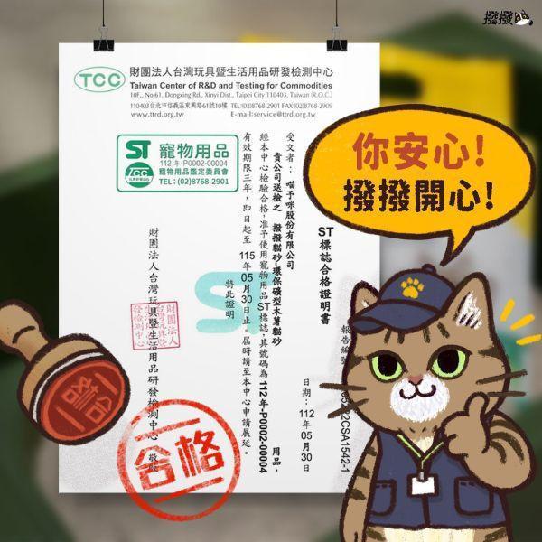 [線上寵物展] 4/8(三)12:00前 撥撥貓砂-每包2.2kg(6包組)-免運加贈【紅玉雞雞胸丁】凍乾1包 貓砂,木薯,撥撥貓砂,天母棒球場,貓沙,砂盆,貓