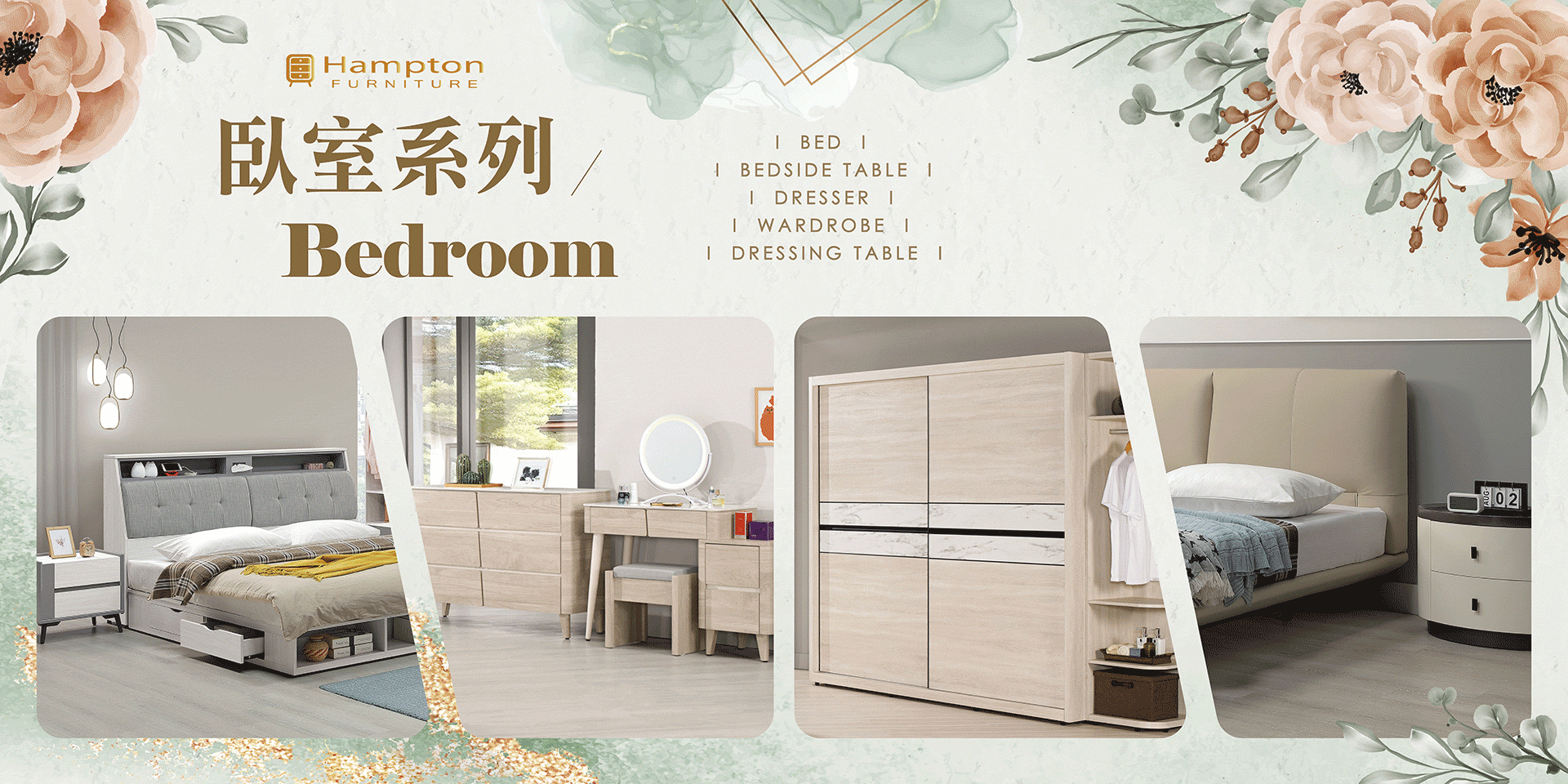 臥室系列 Bedroom - 漢汀堡 Hampton | 送給小資族的北歐家具夢 | 創意美學 家具專賣