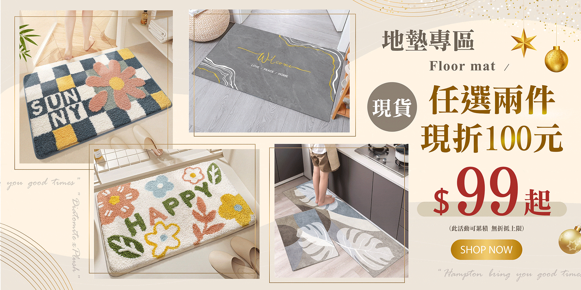 地墊專區 Floor mat - 漢汀堡 Hampton | 送給小資族的北歐家具夢 | 創意美學 家具專賣