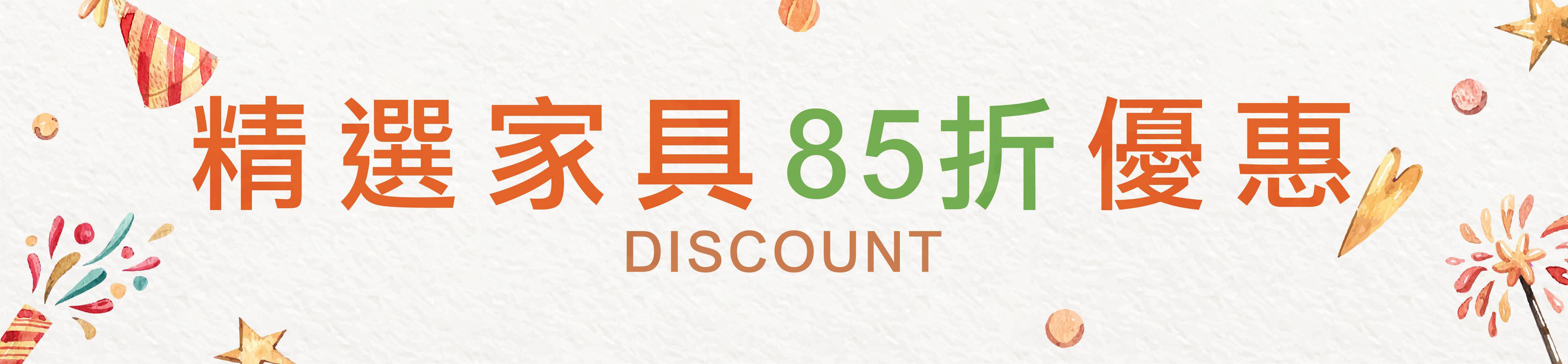 🔥精選家具🔥85折優惠中 - 漢汀堡 Hampton | 送給小資族的北歐家具夢 | 創意美學 家具專賣