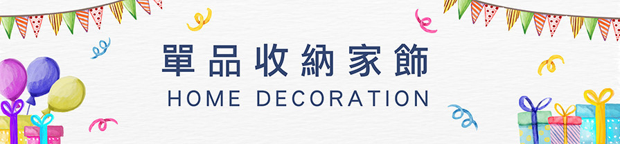 單品收納家飾系列 Home decoration - 漢汀堡 Hampton | 送給小資族的北歐家具夢 | 創意美學 家具專賣