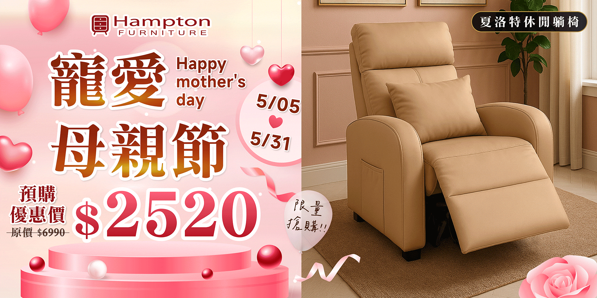 🌹寵愛母親 禮物推薦🌹 - 漢汀堡 Hampton | 送給小資族的北歐家具夢 | 創意美學 家具專賣