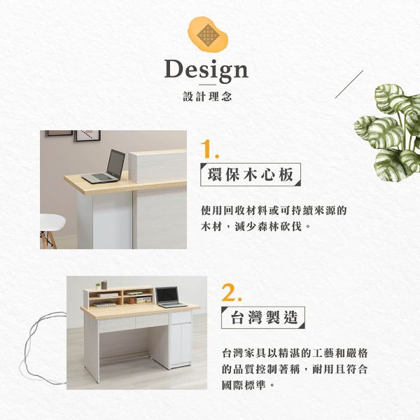 艾倫4.85尺櫃檯桌(坐左) Hampton,漢汀堡,台灣製造,ABS封邊處理,桌,桌子,櫃檯桌