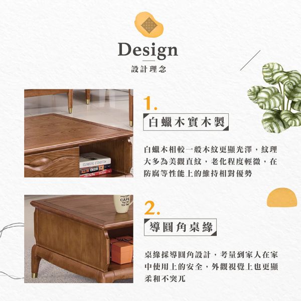 諾里實木大茶几 Hampton,漢汀堡,茶几,大茶几,桌緣採圓角設計,白蠟木,實木製,收納空間,收納,邊桌