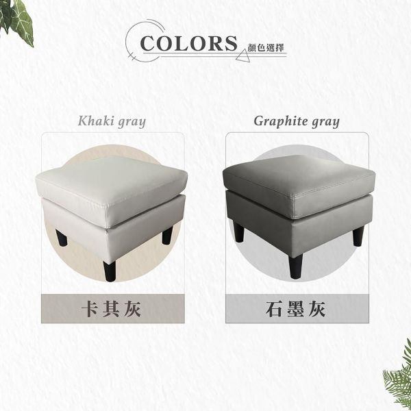 哈特利貓抓皮腳凳-多色可選 Hampton,漢汀堡,腳凳,椅凳,凳子,皮面,貓抓皮