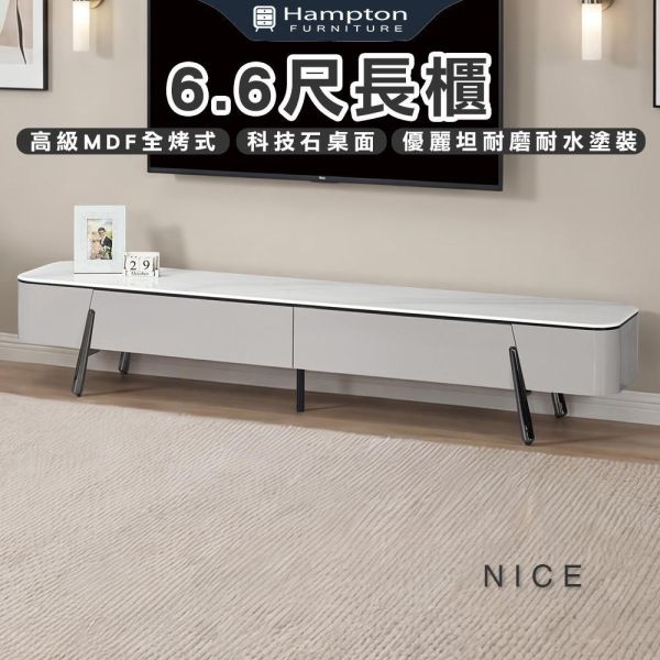 尼斯6.6尺長櫃 Hampton,漢汀堡,長櫃,電視櫃,櫥櫃,櫃子,櫃類,6.6尺長櫃,高級MDF全烤式材質,科技石桌面,優麗坦耐磨耐水塗裝