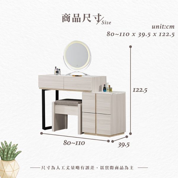 麥斯2.7尺仿石面伸縮鏡台化妝台-含椅 Hampton,漢汀堡,化妝桌,化妝台,化妝椅,化妝桌椅,化妝鏡台,鏡台,鏡台含椅