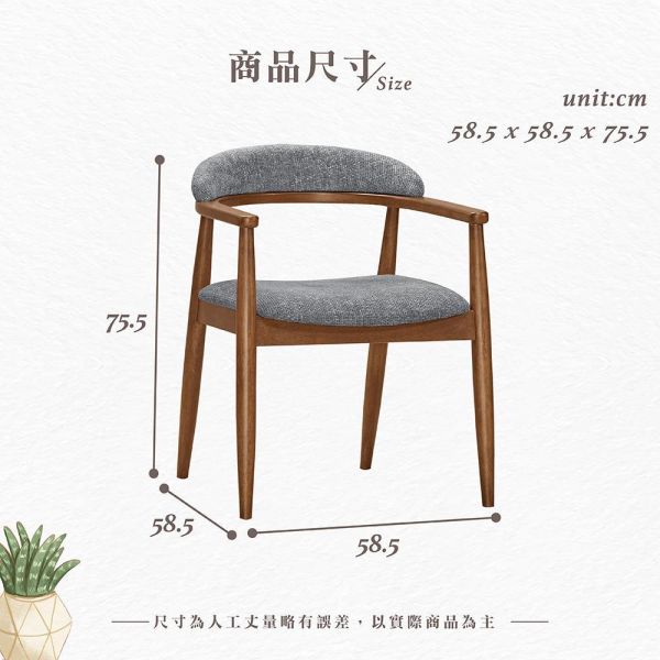 莫內實木餐椅-2入組 Hampton,漢汀堡,餐椅,實木,休閒椅,工作椅,椅子,接待椅,高級棉麻布,高密度泡棉,優麗坦耐磨耐水塗裝