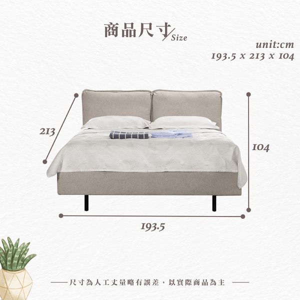 凱沃懸浮式雙人床-5尺/6尺 Hampton,漢汀堡,雙人床,床,床組,高級棉麻布,美背處理,高密度泡棉,家具,6尺雙人床,5尺雙人床,臥室,防鏽五金烤漆腳座,黑砂亞光粉體烤漆五金腳架