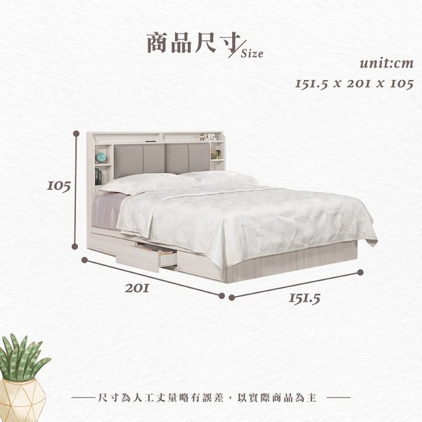 里克5尺雙人床 Hampton,漢汀堡,雙人床,床,床組,臥室,木心板,5尺雙人床,三節式鋼珠滑軌,背板採用美背處理,附插座