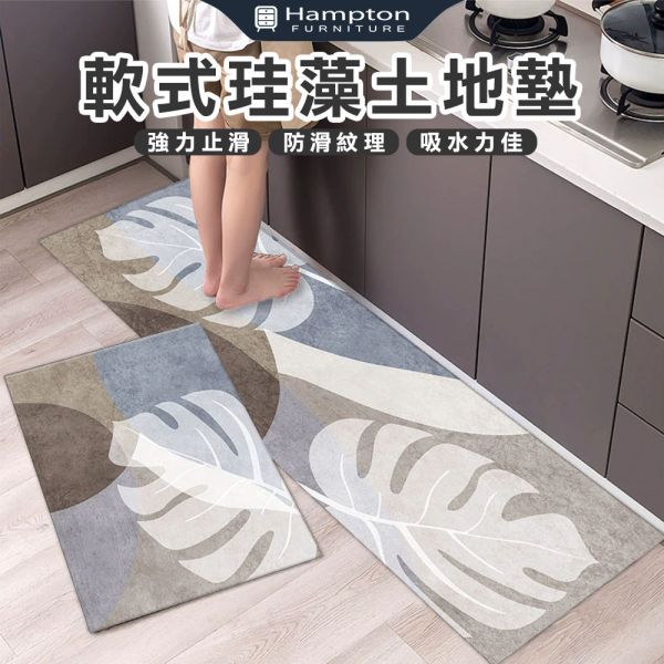 軟式珪藻土地墊-龜背葉藍 Hampton,漢汀堡,地墊專區,軟式珪藻土地墊,硅藻土,珪藻土,硅藻泥,廚房地墊,浴室地墊,浴室防滑墊,吸水地墊,踏墊,腳踏墊,防滑墊,台灣出貨,現貨,地墊,吸水地墊,臥室地墊,廁所地墊,廚房地墊,方便清潔打理,防滑,止滑