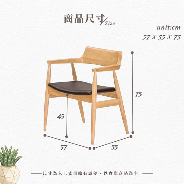 路克實木餐椅-原木色-2入組/4入組 Hampton,漢汀堡,餐椅,椅子,實木,實木餐椅,橡膠木實木材質,PU皮革,穩固耐用