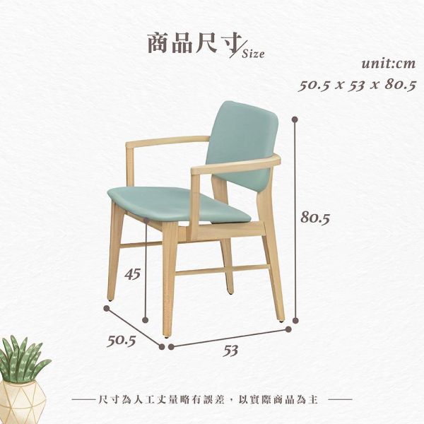 達芙實木餐椅-原木色-2入組/4入組 Hampton,漢汀堡,餐椅,椅子,實木,實木餐椅,橡膠木實木材質,PU皮革,穩固耐用