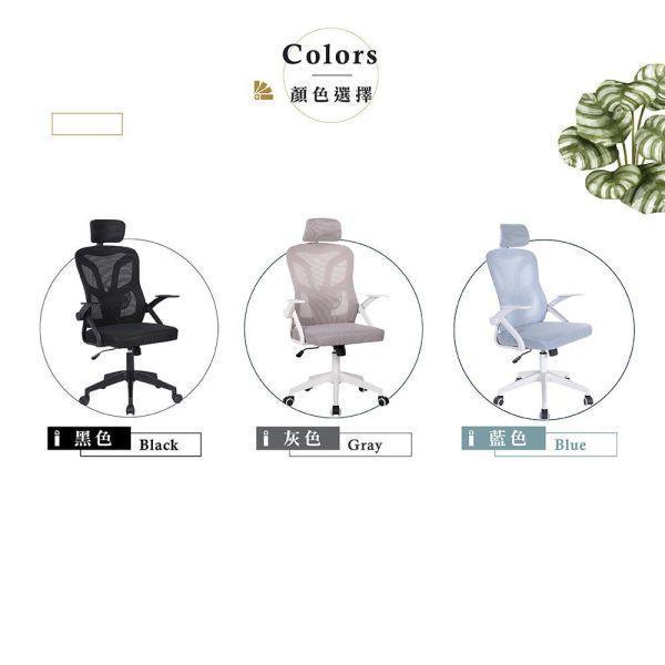 米勒高背扶手辦公椅-灰色 Hampton,漢汀堡,辦公椅,電腦椅,扶手椅,椅子,網布材質,多功能調整座椅,後仰設計,可調整高度,高背設計,書房,臥室