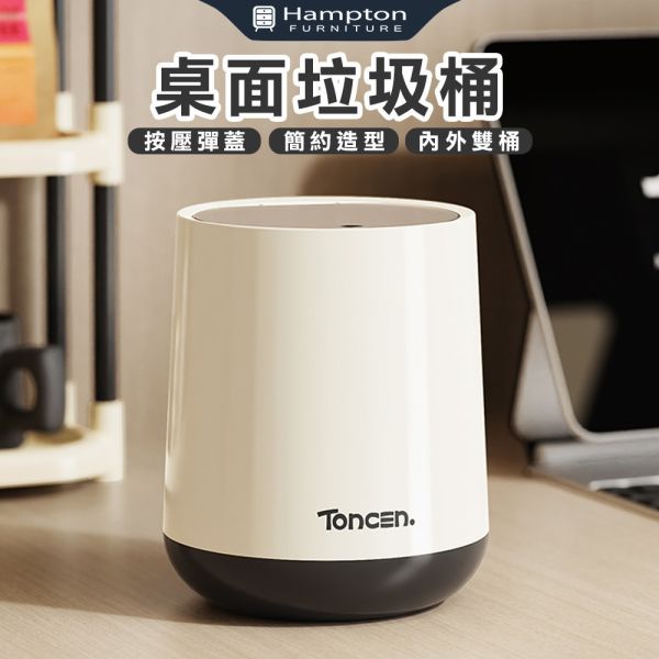 桌面垃圾桶-多色可選 Hampton,漢汀堡,桌面垃圾桶,收納,推車,廚房,客廳,浴室