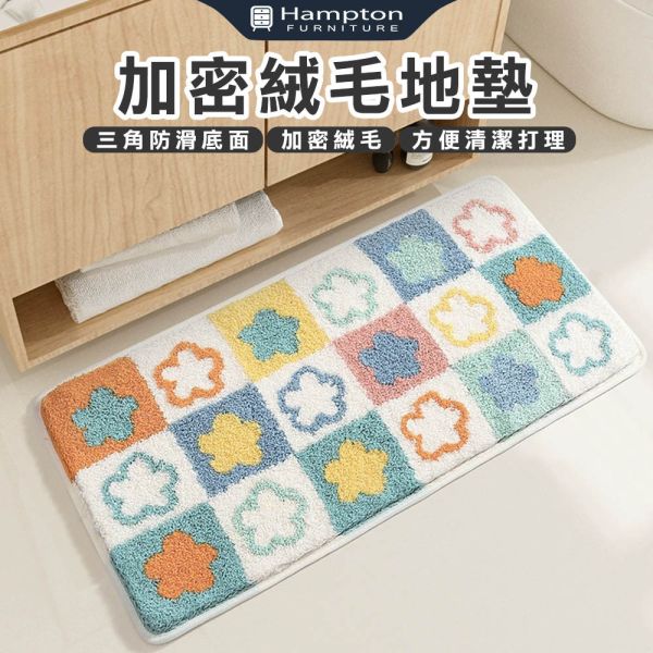 加密絨毛地墊-小花彩 Hampton,漢汀堡,加密絨毛地墊,吸水地墊,臥室地墊,廁所地墊,廚房地墊,地毯,絨毛地墊,可機洗,方便清潔打理,三角防滑底面,防滑,止滑