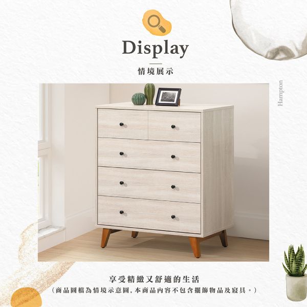 伊恩小五斗櫃 Hampton,漢汀堡,六斗櫃,斗櫃,櫥櫃,櫃子,抽屜櫃,木心板