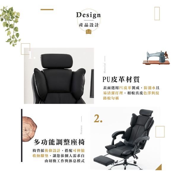 麥斯登皮面扶手辦公椅 Hampton,漢汀堡,辦公椅,電腦椅,扶手椅,椅子,PU皮革,多功能調整座椅,後仰設計,伸縮腳墊,金屬電鍍腳架,書房,臥室