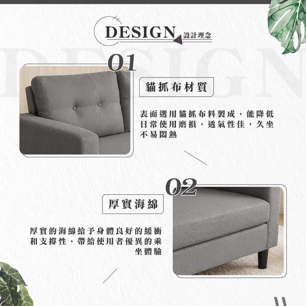 哈特利貓抓布雙人沙發-灰色 Hampton,漢汀堡,沙發,雙人沙發,貓抓布,布沙發,厚實海綿,舒適