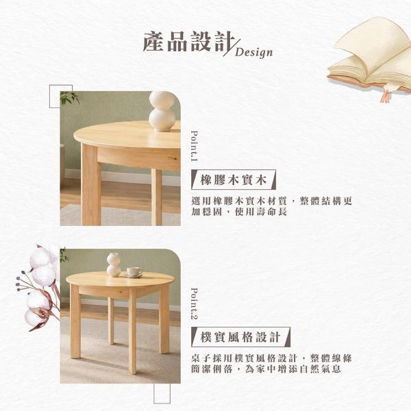 羅芙原木色圓桌-多款尺寸 Hampton,漢汀堡,餐桌,原木色圓桌,橡膠木實木,穩固耐用,樸實風格設計