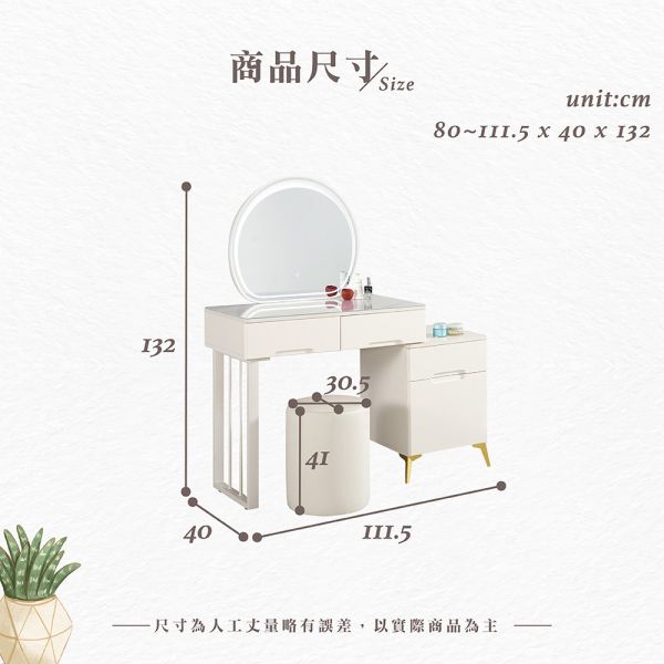 米亞2.7尺伸縮化妝台-含椅 Hampton,漢汀堡,化妝桌,化妝台,化妝椅,化妝桌椅,化妝鏡台,鏡台組,含椅,強化玻璃桌面,美背處理,鋼珠滑軌