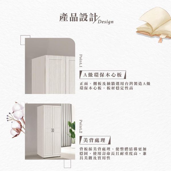 貝諾2.7尺雙吊衣櫥 Hampton,漢汀堡,衣櫥,櫥櫃,櫃子,衣櫃,2.7尺雙吊衣櫥,A級環保木心板材質,油壓緩衝後鈕,美背處理