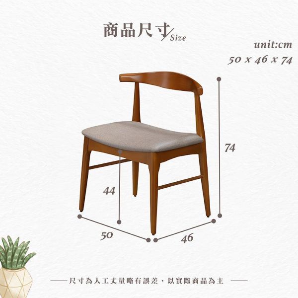 亞森實木餐椅-柚木色-2入組/4入組 Hampton,漢汀堡,餐椅,椅子,實木,實木餐椅,橡膠木實木材質,PU皮革,穩固耐用