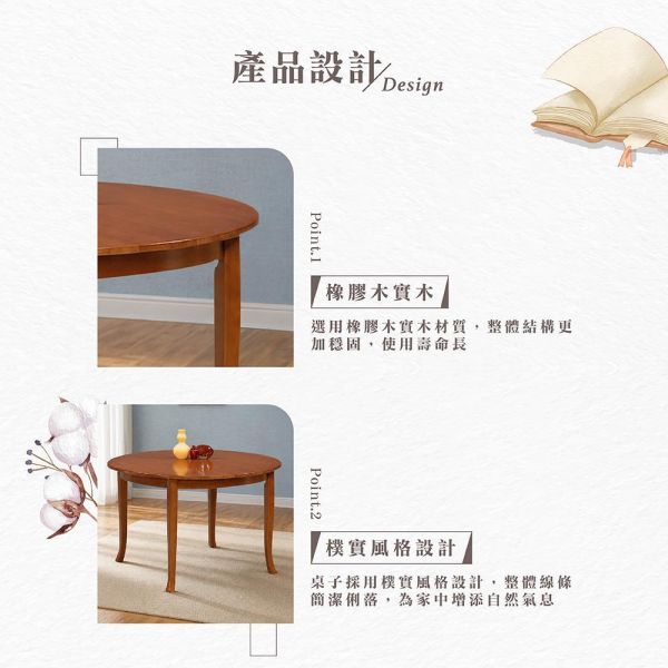 巴倫柚木色圓桌-多款尺寸 Hampton,漢汀堡,餐桌,柚木色圓桌,橡膠木實木,穩固耐用,樸實風格設計