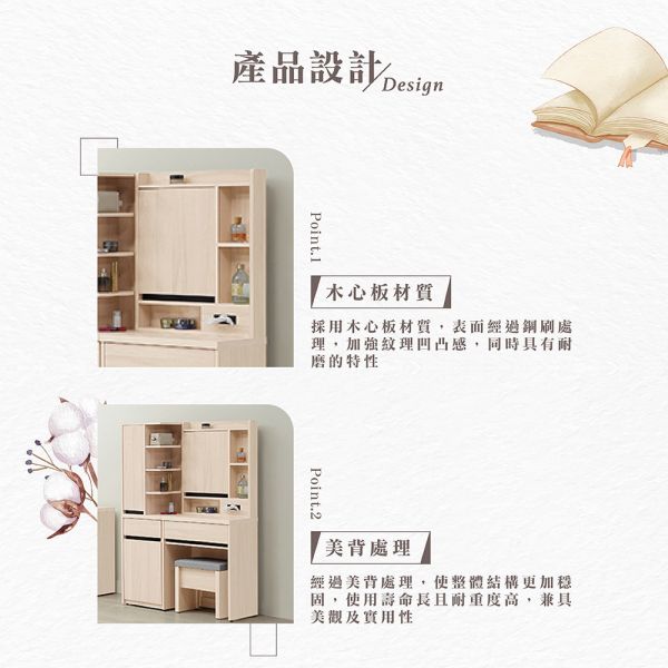 黛安3.3尺鏡台-含椅 Hampton,漢汀堡,化妝桌,化妝台,化妝椅,化妝桌椅,化妝鏡台,鏡台,鏡台含椅,3.3尺鏡台,鋼珠滑軌,美背處理