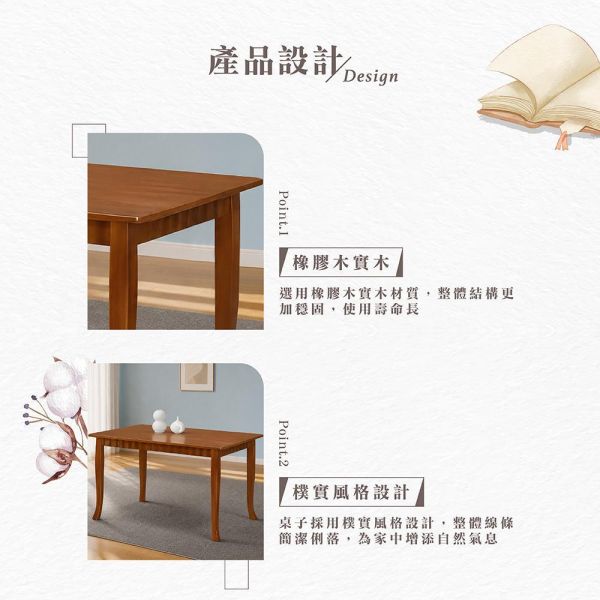 菲歐柚木色餐桌 Hampton,漢汀堡,餐桌,柚木色餐桌,橡膠木實木,穩固耐用,樸實風格設計