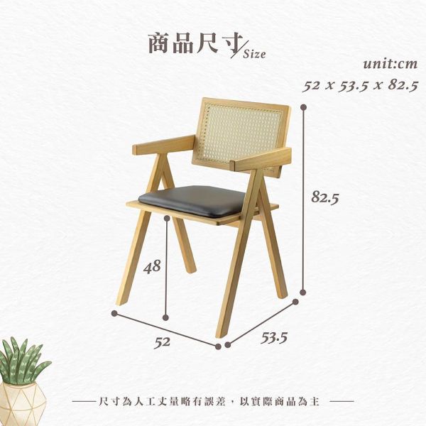 米德籐編扶手椅-原木色-2入組/4入組 Hampton,漢汀堡,餐椅,椅子,實木,實木餐椅,橡膠木實木材質,PU皮革,穩固耐用