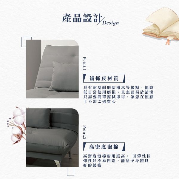 諾倫貓抓皮沙發床 Hampton,漢汀堡,沙發,沙發床,貓抓皮材質,高密度泡棉,實木骨架