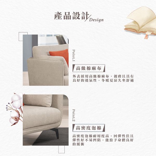 露希布面單人沙發 Hampton,漢汀堡,沙發,布面單人沙發,高級棉麻布,高密度泡棉,實木骨架,寬敞,舒適,親膚,透氣性佳,可拆洗,布沙發