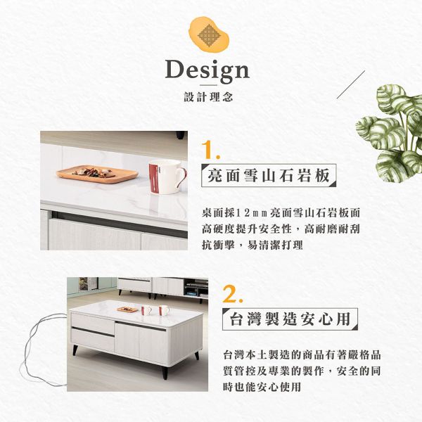 穆辰岩板大茶几 Hampton,漢汀堡,茶几,大茶几,岩板桌面,環保木心板,收納空間,台灣製造,邊桌,耐重,耐磨